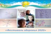 2020,сентябрь,17  Фестиваль здоровья 2020