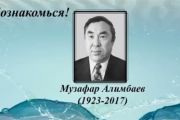 2023,январь,17 «Всё понимающий Музафар-ата»