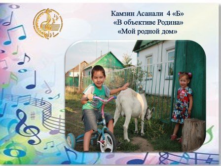 2020,май,01 Моя малая родина