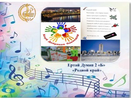 2020,май,01 Моя малая родина