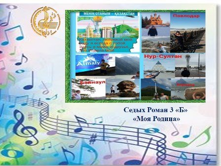 2020,май,01 Моя малая родина