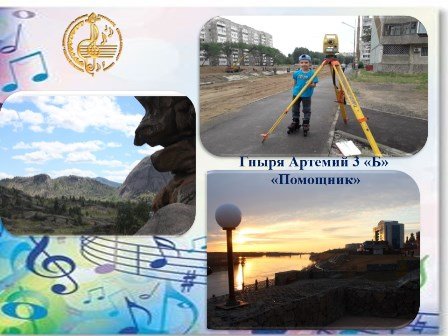 2020,май,01 Моя малая родина