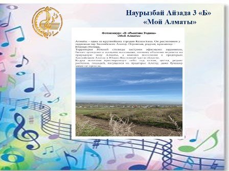 2020,май,01 Моя малая родина