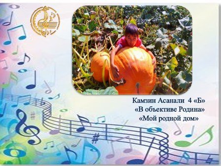 2020,май,01 Моя малая родина