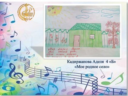 2020,май,01 Моя малая родина