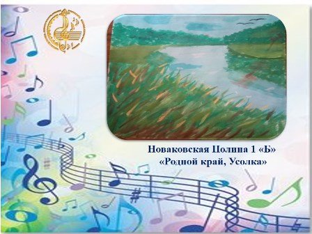 2020,май,01 Моя малая родина